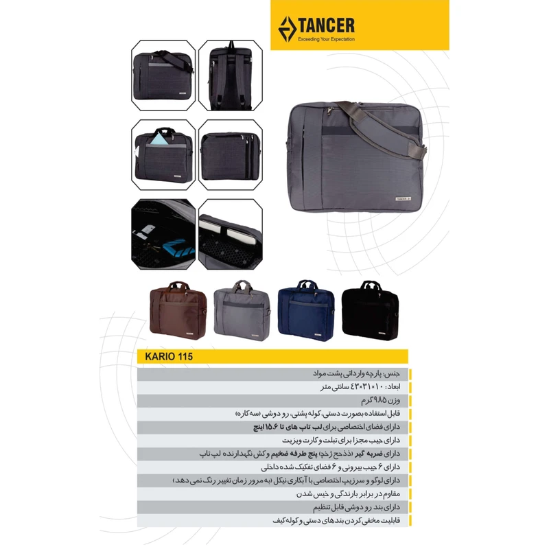 کیف سه کاره لپ تاپ تنسر مدل کاریو کد 115 – مناسب 15.6 اینچ (مشکی) | دستی، کوله و رودوشی